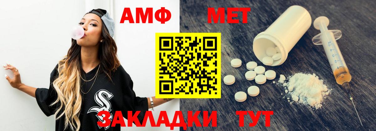 АМФЕТАМИН  Амфетамин VHQ  АМФЕТАМИН  Вход с VPN  Уварово 