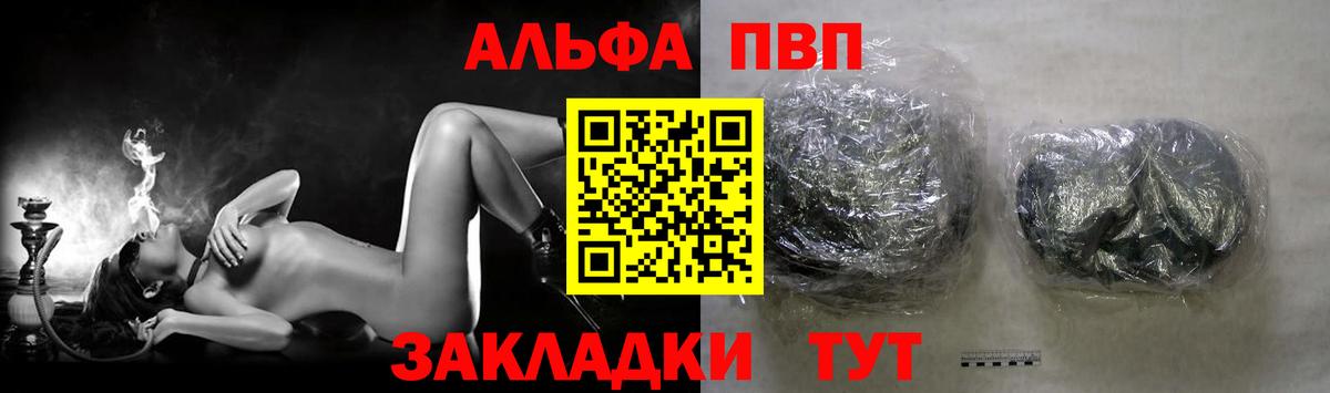 Alpha-PVP Соль Уварово