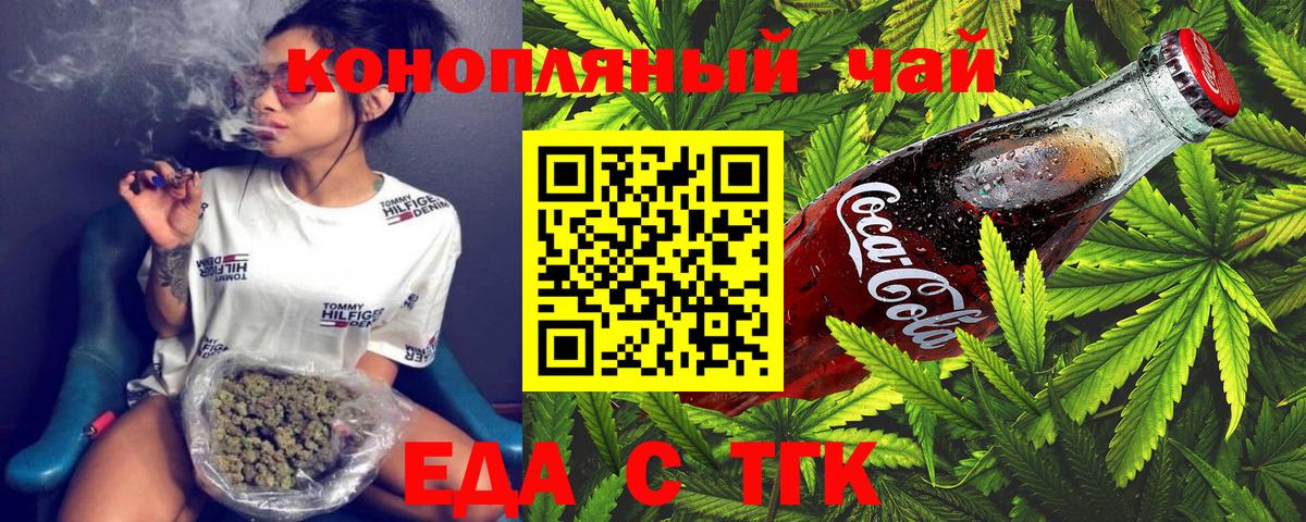 Уварово  Cannafood конопля  Вход с VPN 