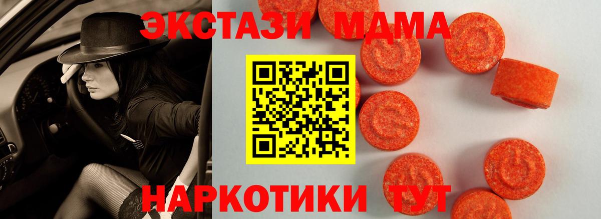 ЭКСТАЗИ  ЭКСТАЗИ MDMA  Ecstasy mix  Вход с VPN  Уварово 