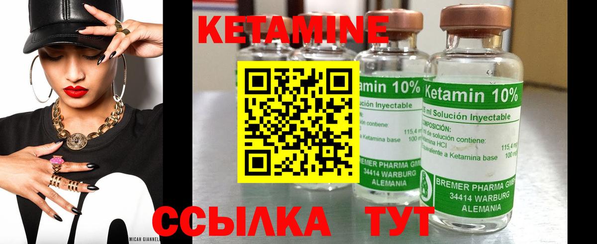 КЕТАМИН VHQ  Вход с VPN  КЕТАМИН ketamine  Уварово 