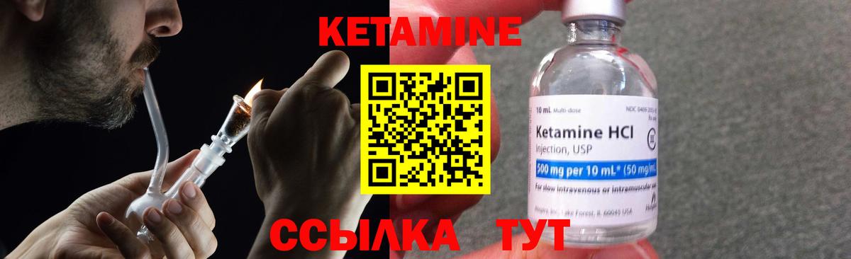 Кетамин VHQ Уварово