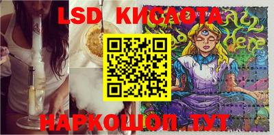 спайс Кунгур