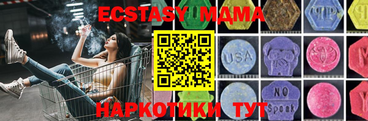 Уварово  MDMA кристаллы  Вход с VPN  МДМА кристаллы 