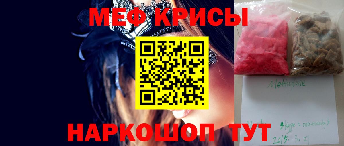 МЯУ-МЯУ mephedrone  Вход с VPN  Мефедрон VHQ  Мефедрон  Уварово 