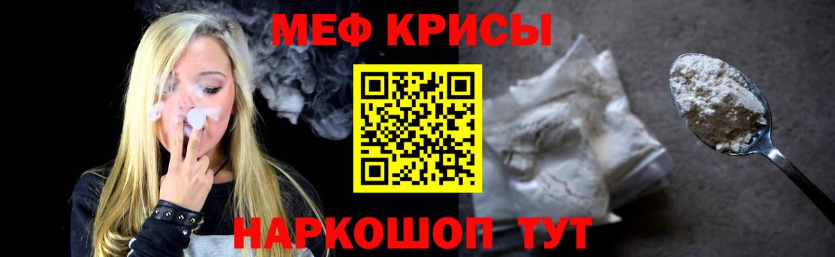 Мефедрон кристаллы Уварово