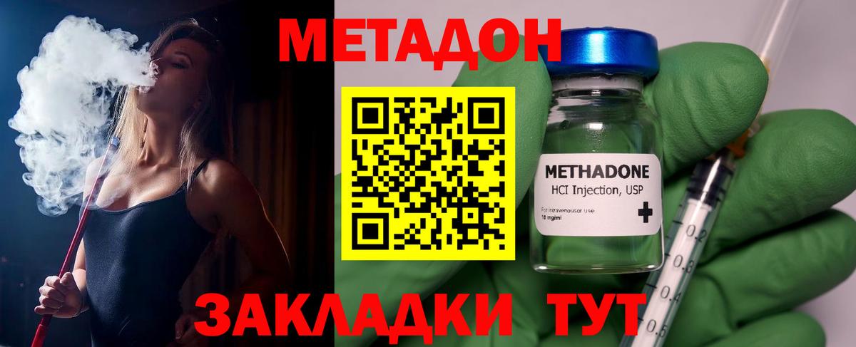 даркнет клад  МЕТАДОН VHQ  Вход с VPN  Метадон VHQ  Уварово 
