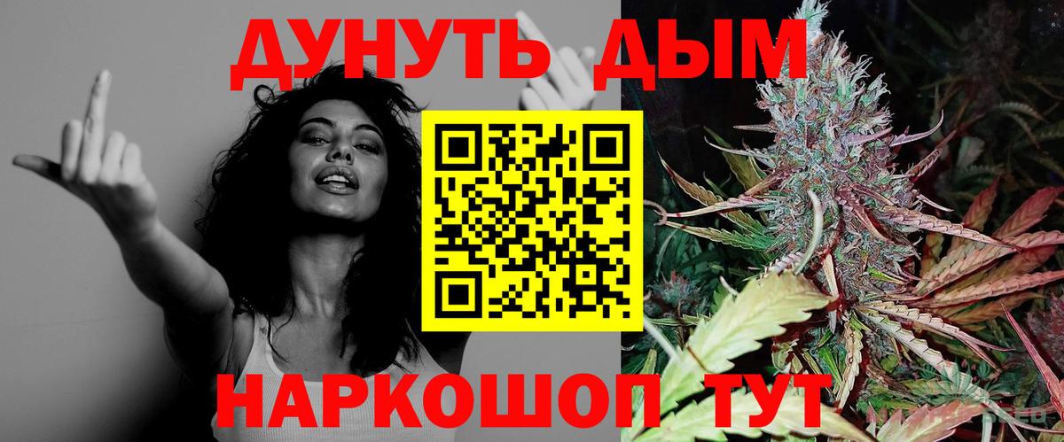 Канабис конопля  Вход с VPN  Уварово  Бошки марихуана марихуана 